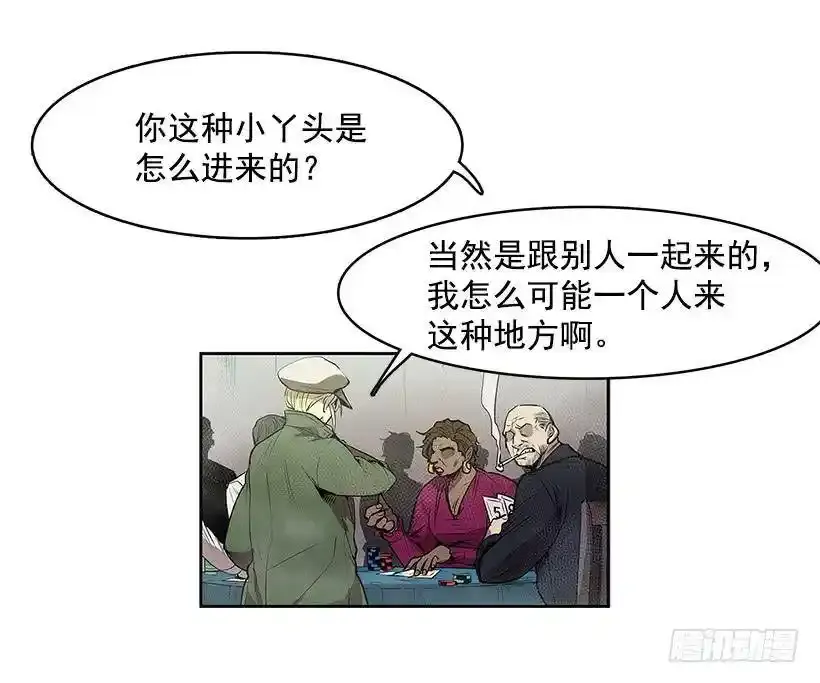 残暴的凶手 第14页