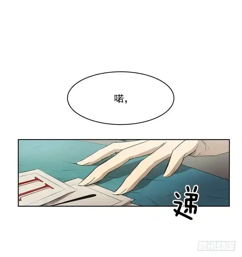 残暴的凶手 第16页