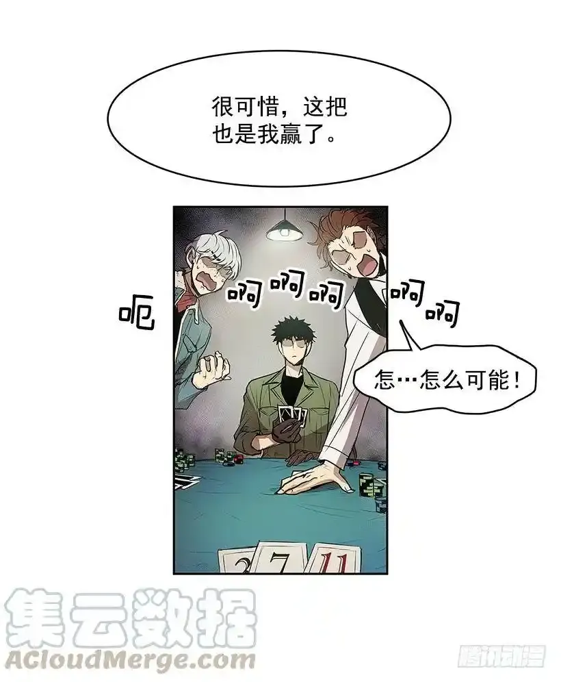 残暴的凶手 第17页