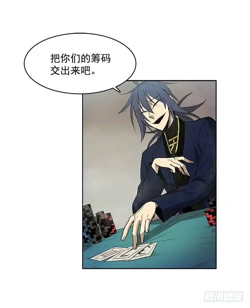 残暴的凶手 第18页