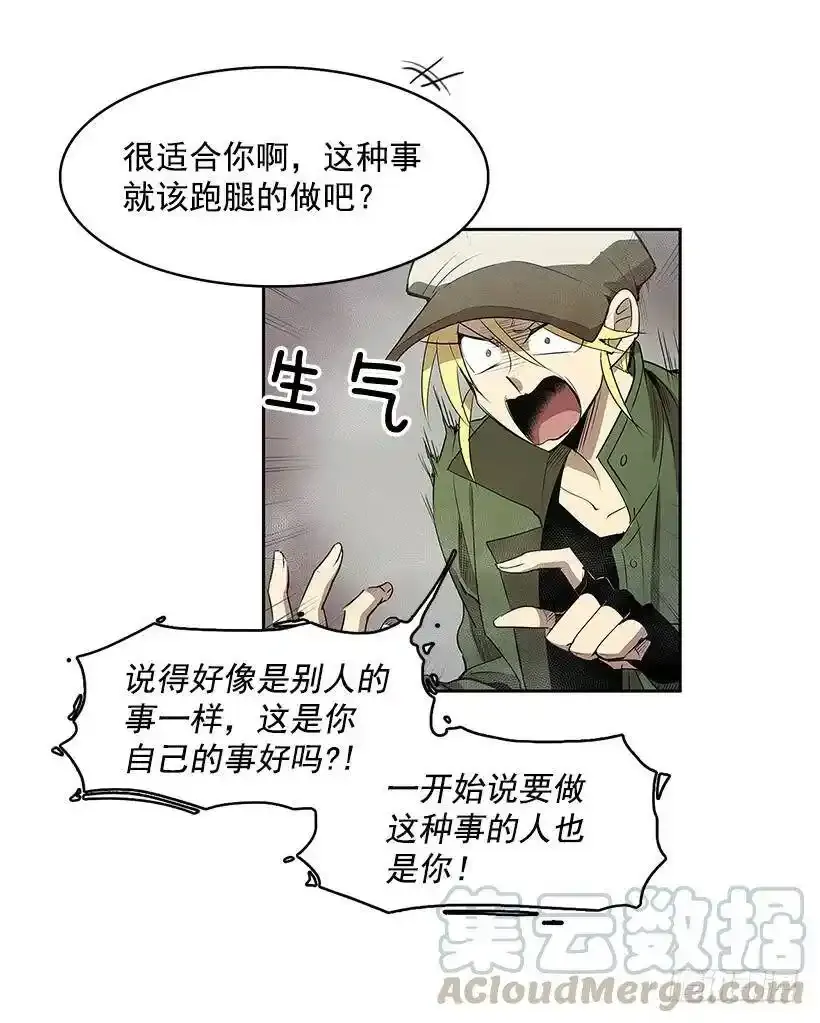 残暴的凶手 第21页