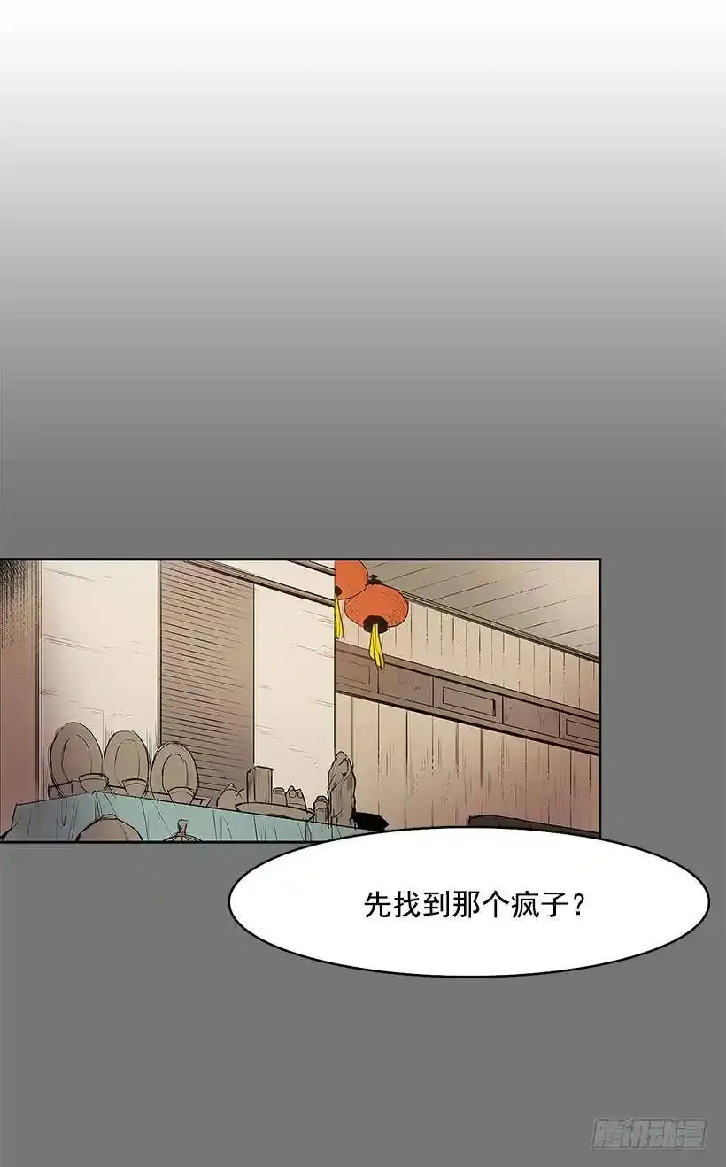 残暴的凶手 第22页