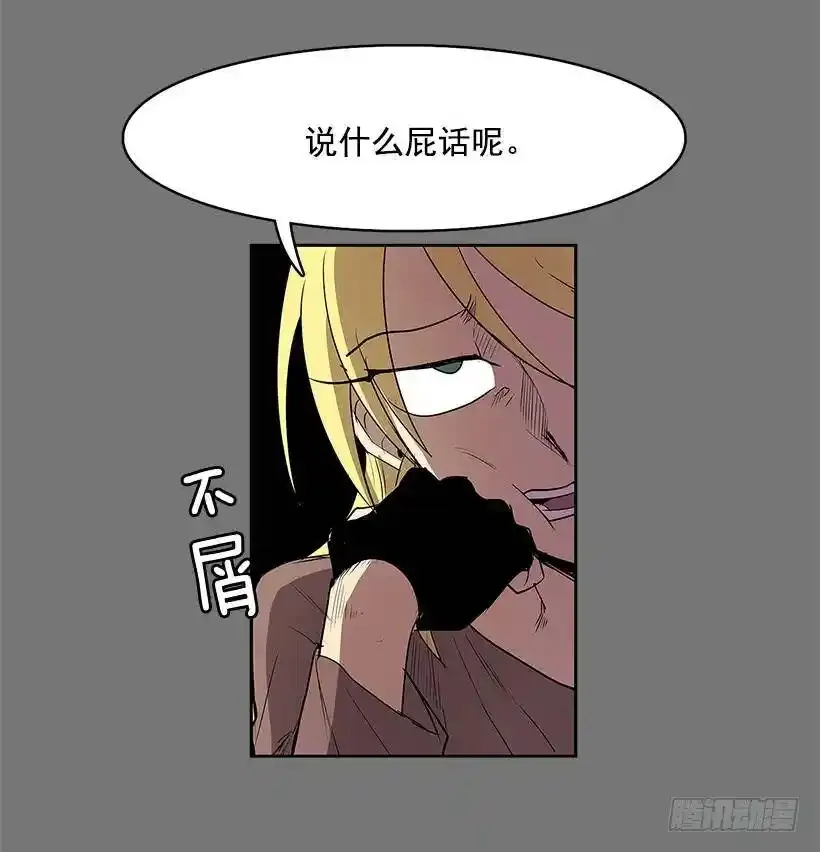 残暴的凶手 第23页