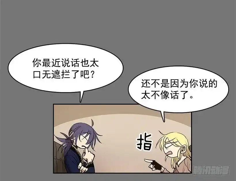 残暴的凶手 第24页
