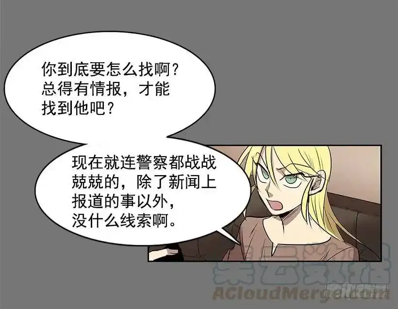 残暴的凶手 第25页