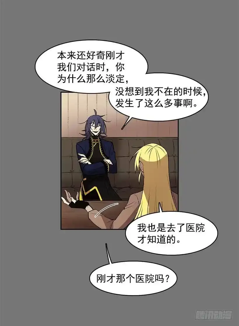 残暴的凶手 第27页