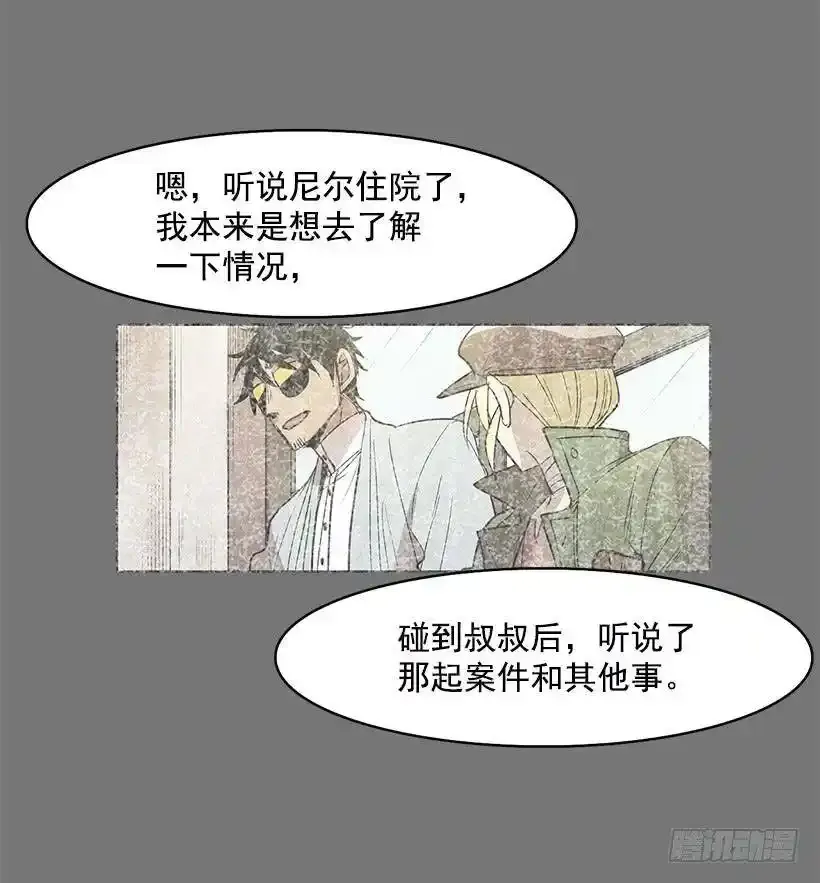 残暴的凶手 第28页