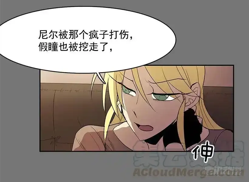 残暴的凶手 第29页