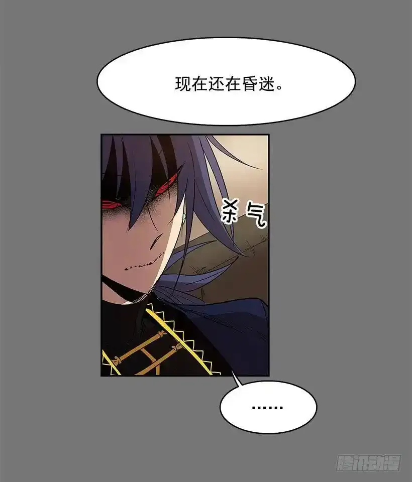 残暴的凶手 第30页