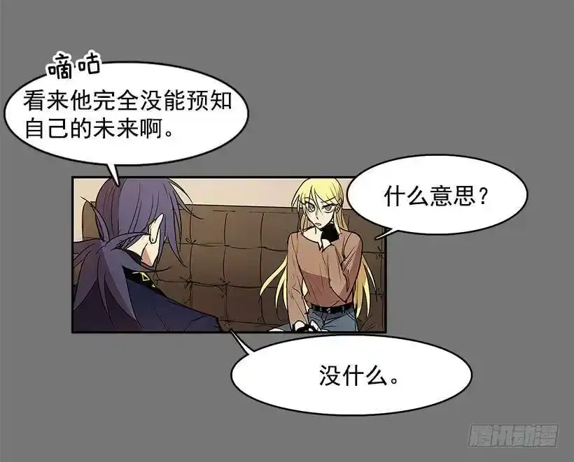 残暴的凶手 第31页