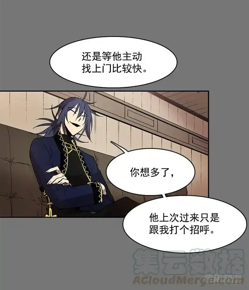 残暴的凶手 第33页