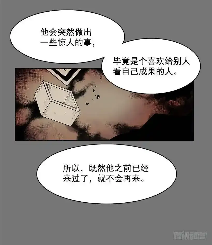 残暴的凶手 第34页