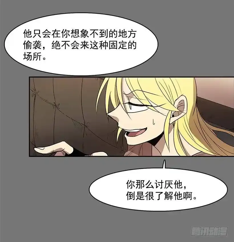 残暴的凶手 第35页