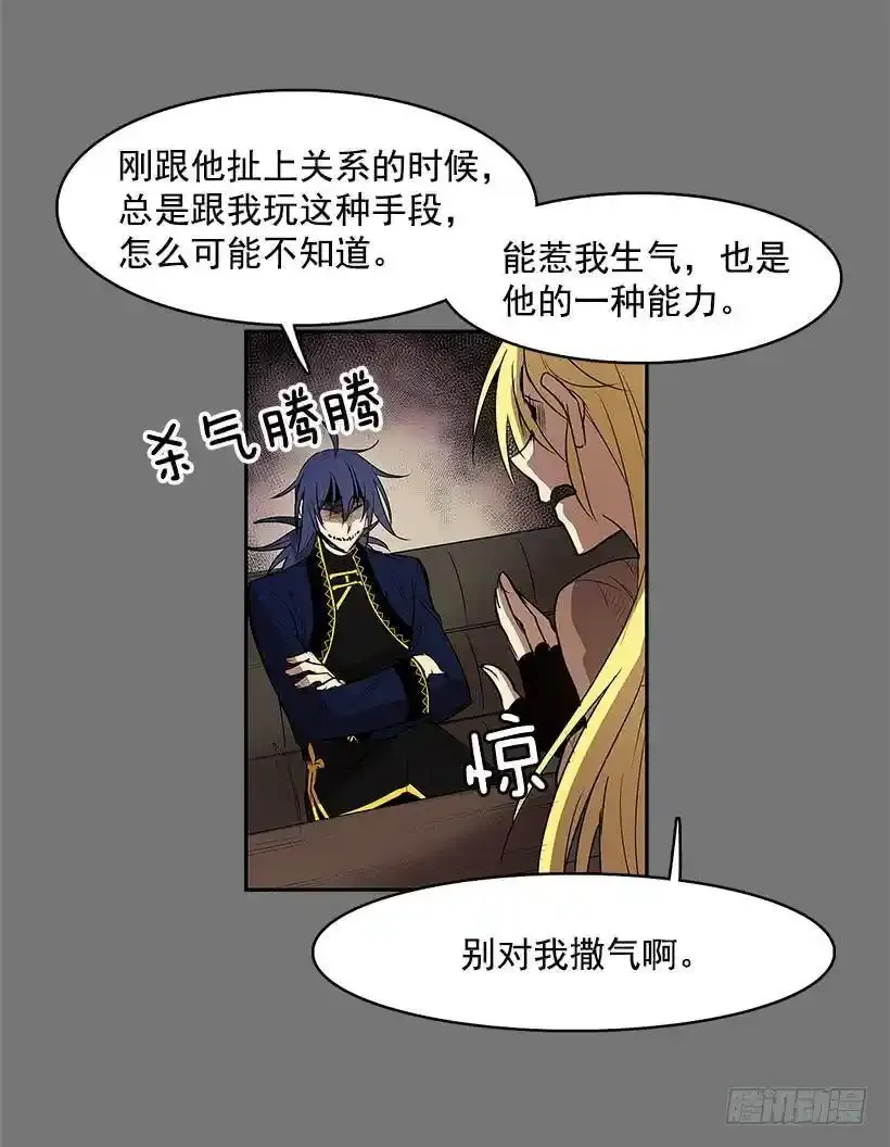 残暴的凶手 第36页