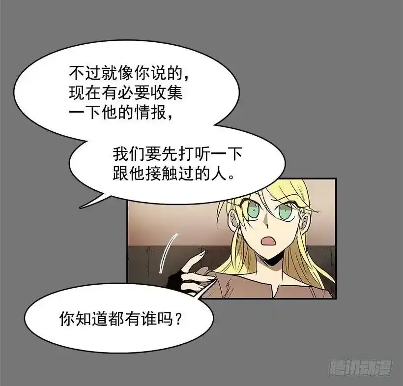 残暴的凶手 第39页