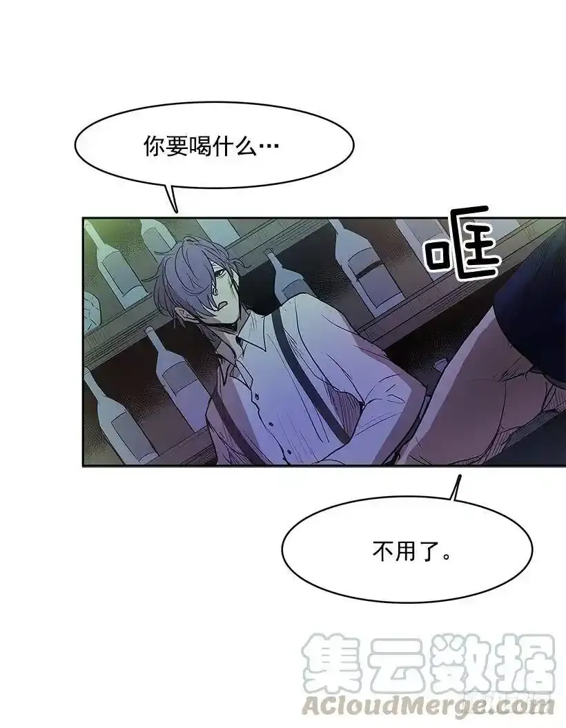 危险的谈话 第5页