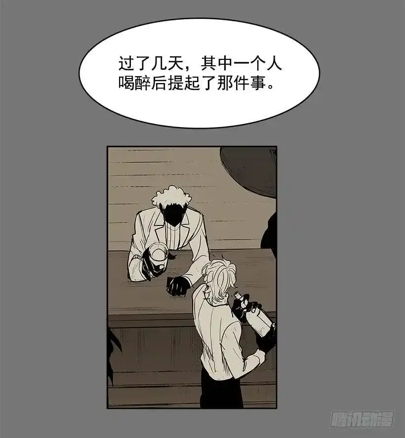 危险的谈话 第11页