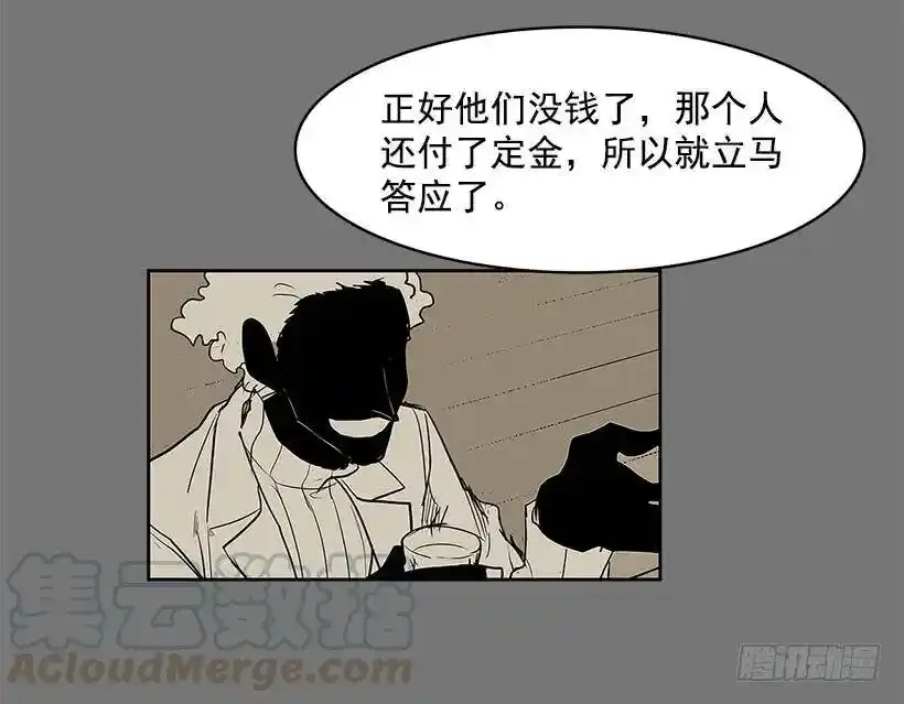危险的谈话 第13页
