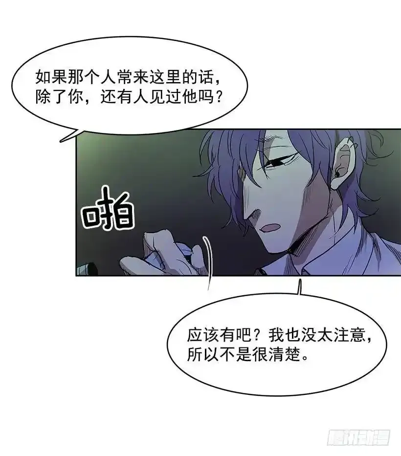 危险的谈话 第19页