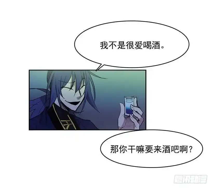 危险的谈话 第24页