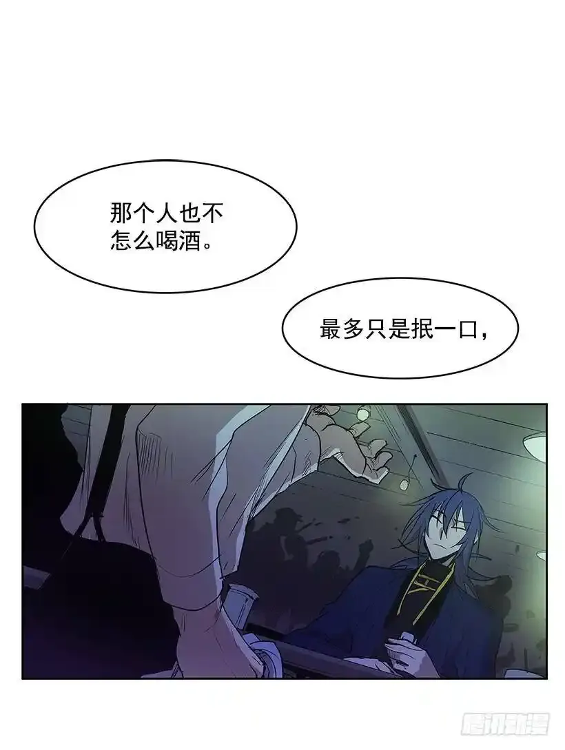 危险的谈话 第31页