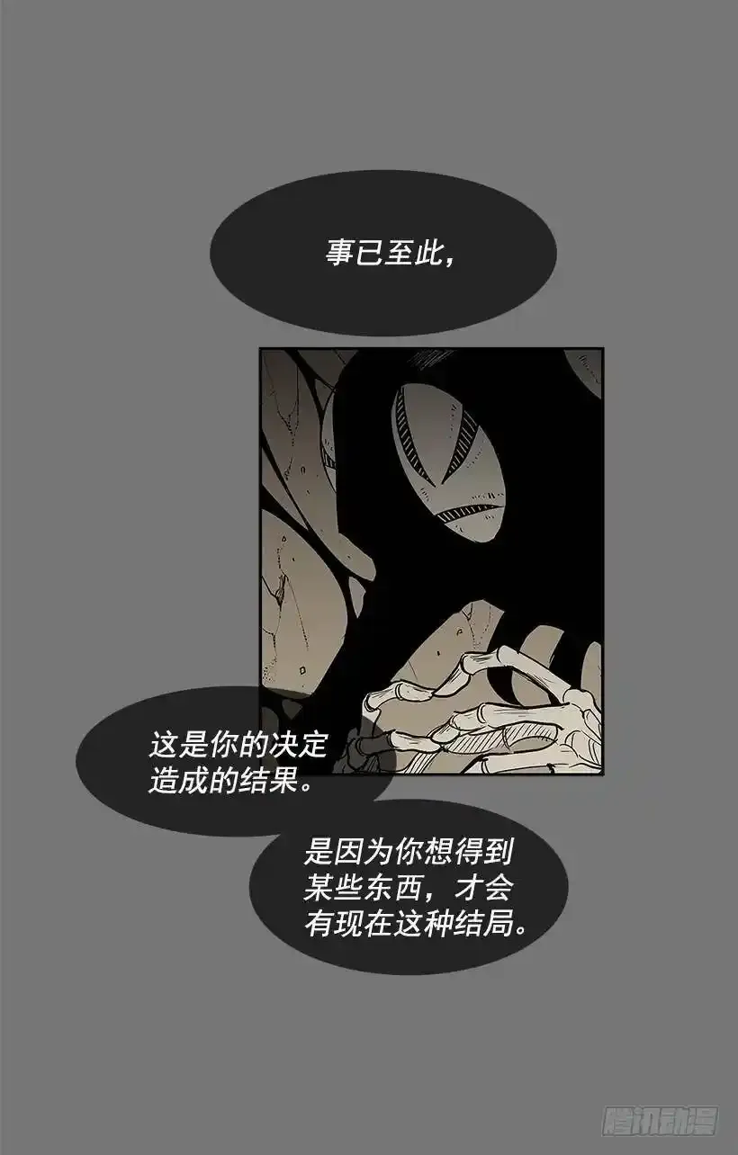 口口声声怪物 第4页