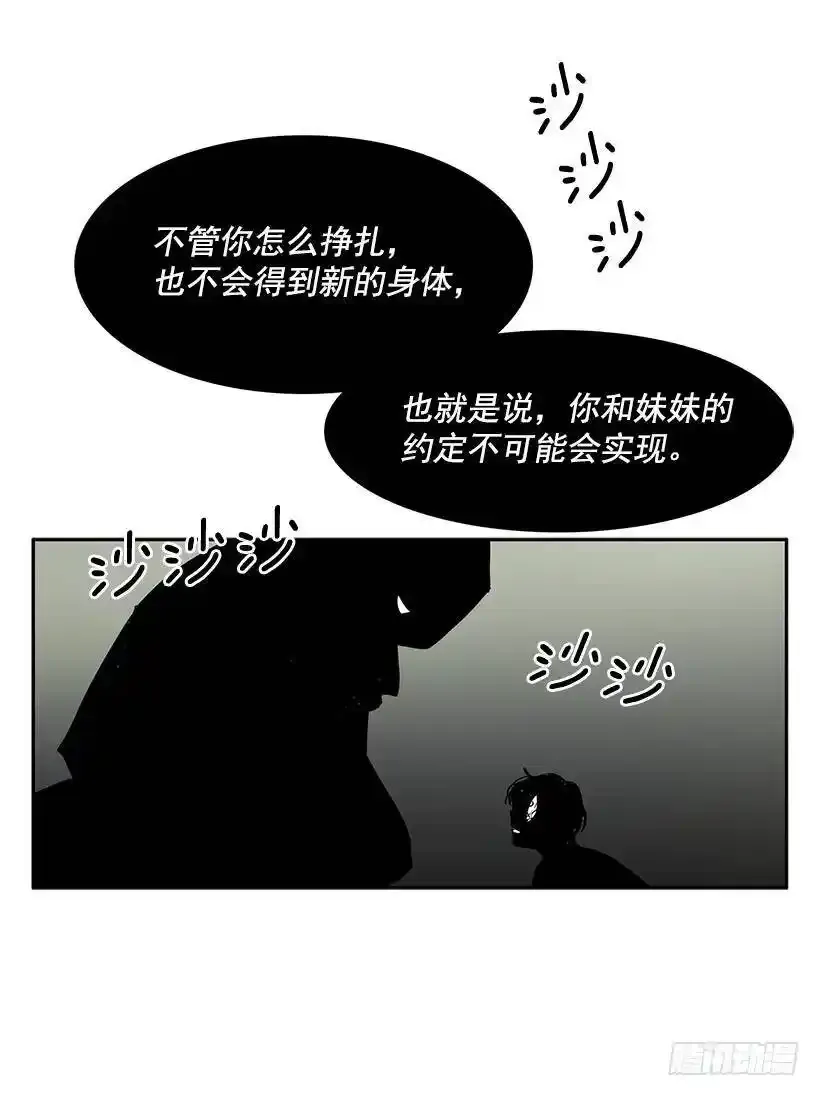 再遇白斗篷 第28页
