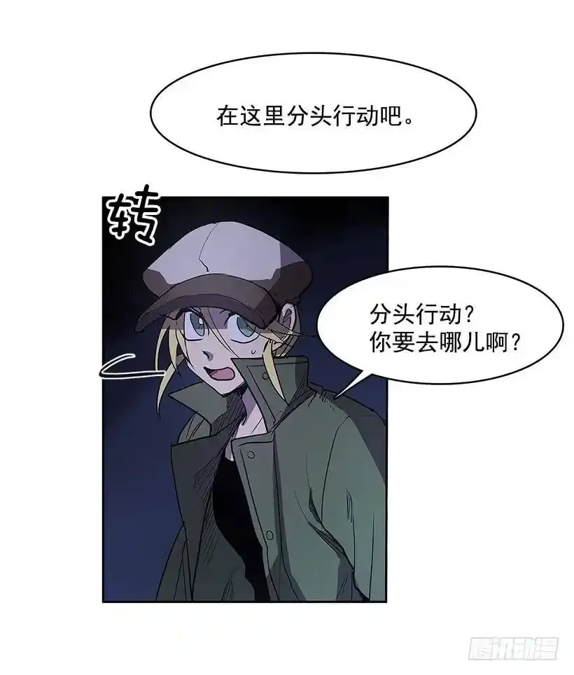 分头行动 第8页