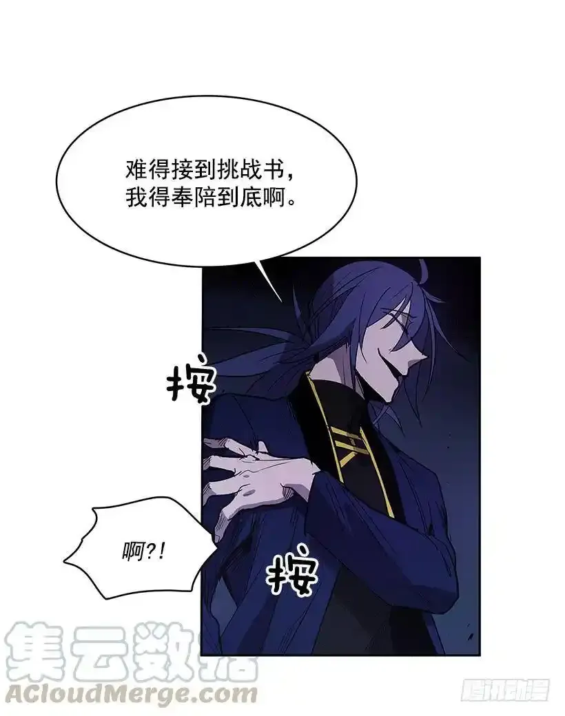 分头行动 第9页
