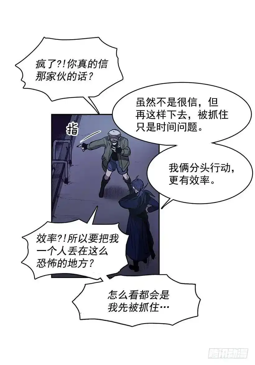 分头行动 第10页