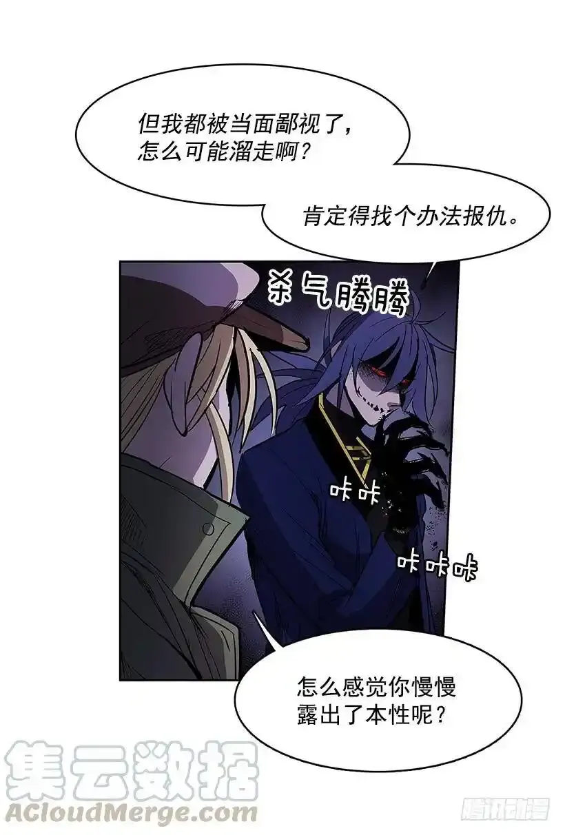 分头行动 第13页