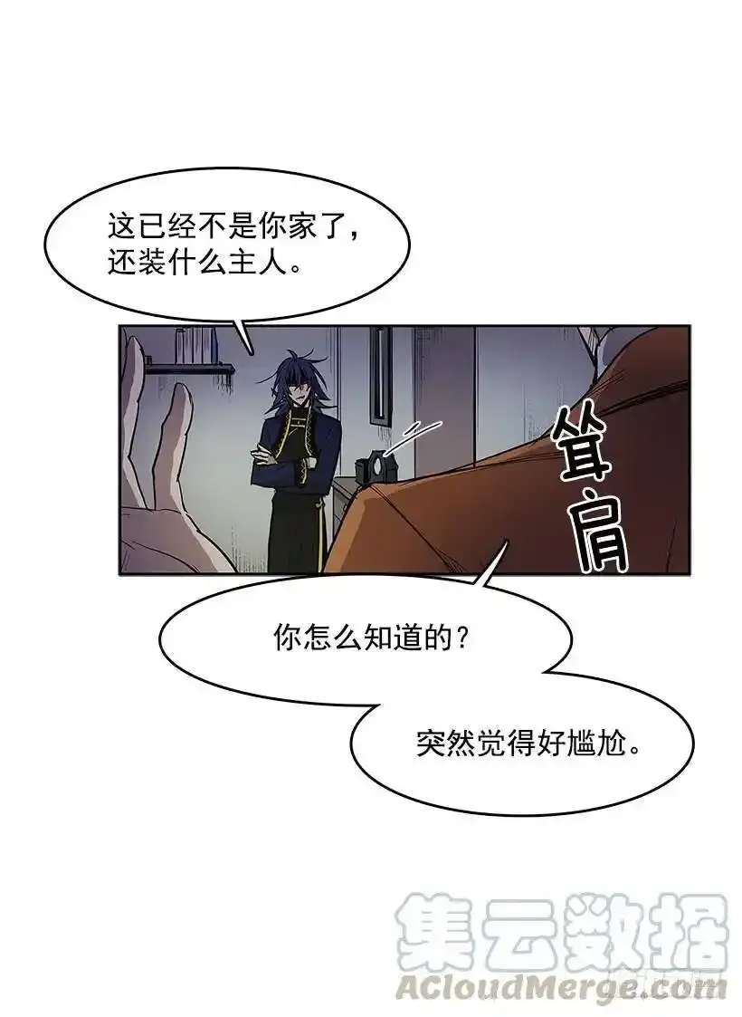 无话可说 第5页