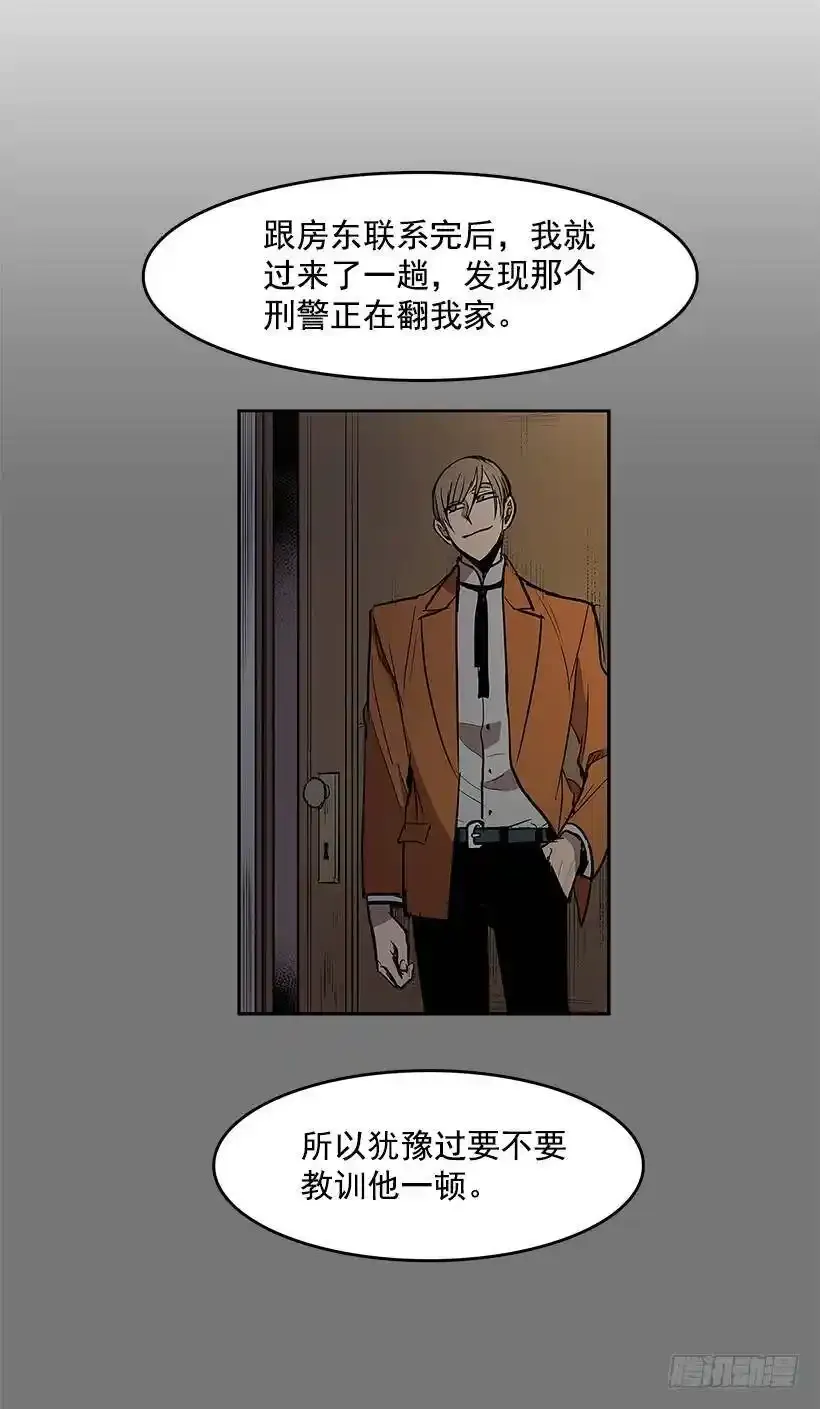 无话可说 第8页