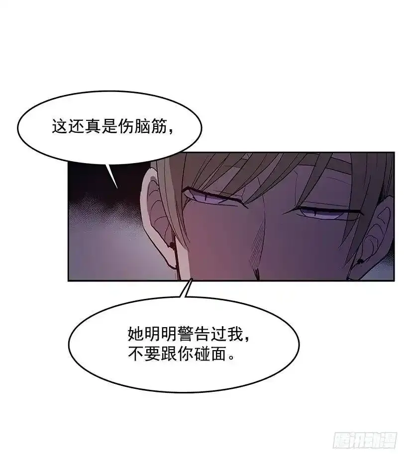 无话可说 第19页