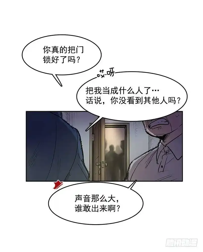 混乱 第7页