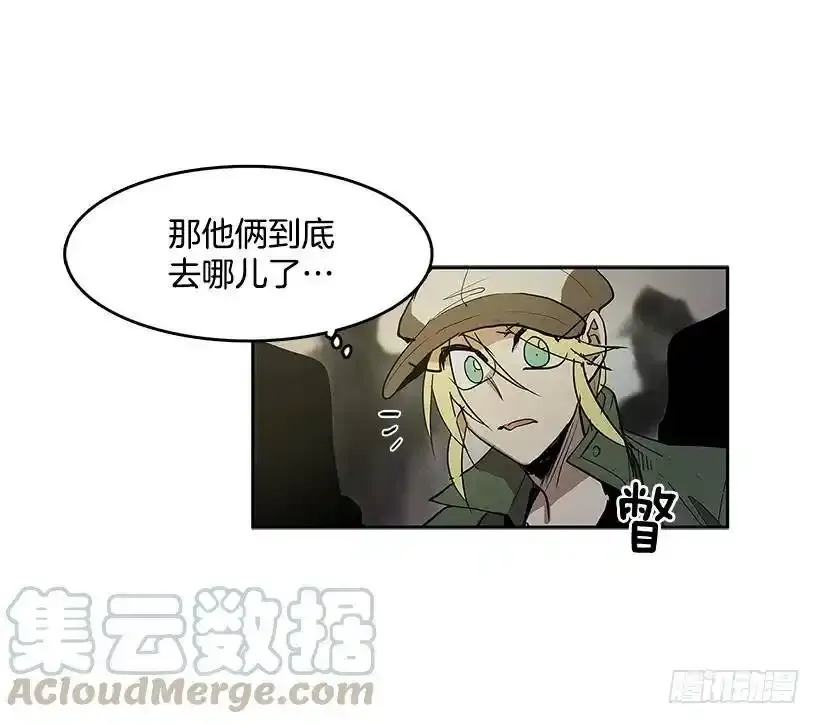 混乱 第9页