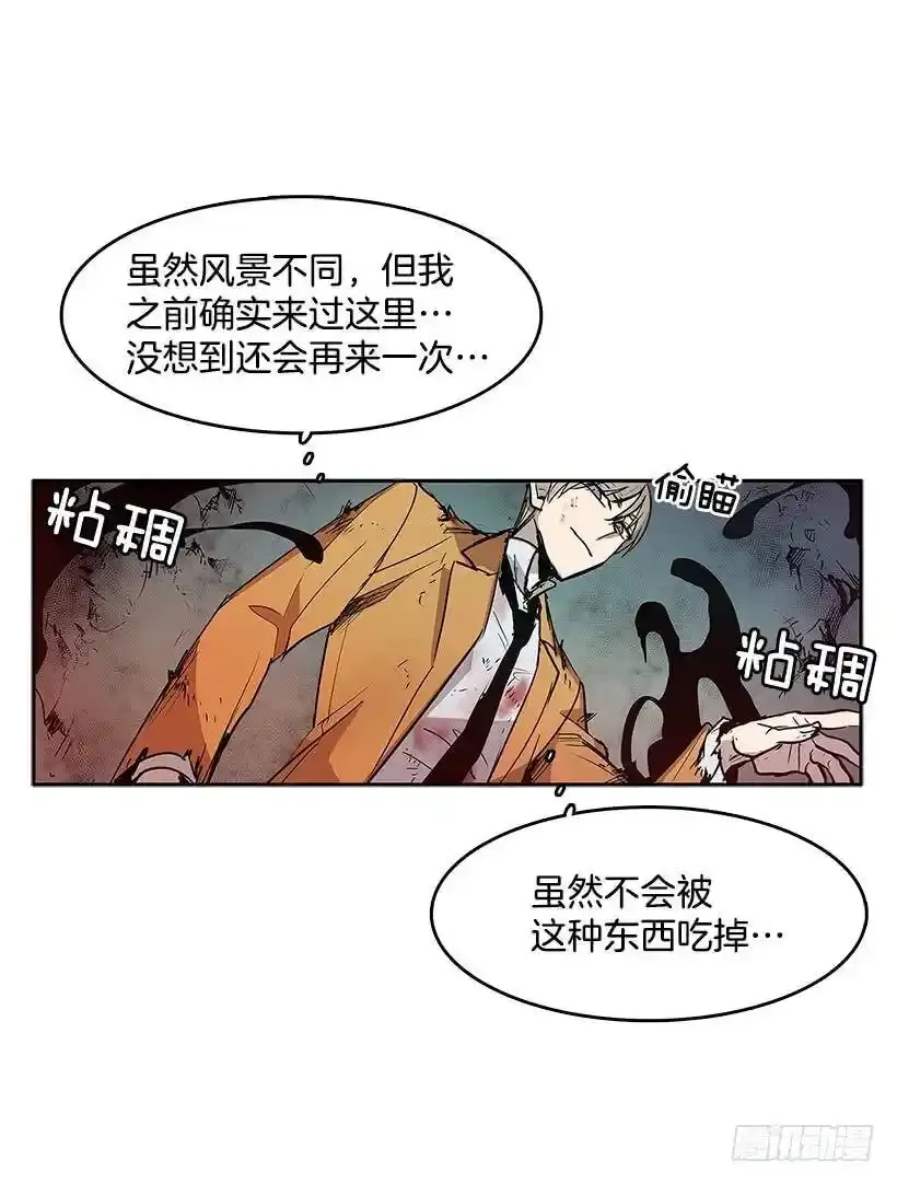 混乱 第18页