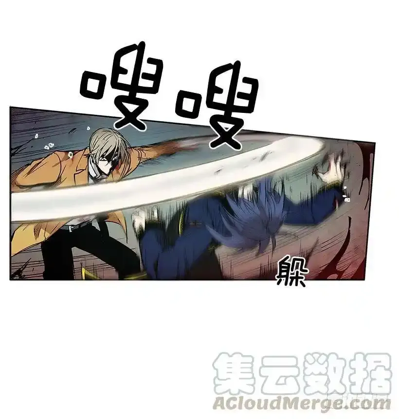 混乱 第25页