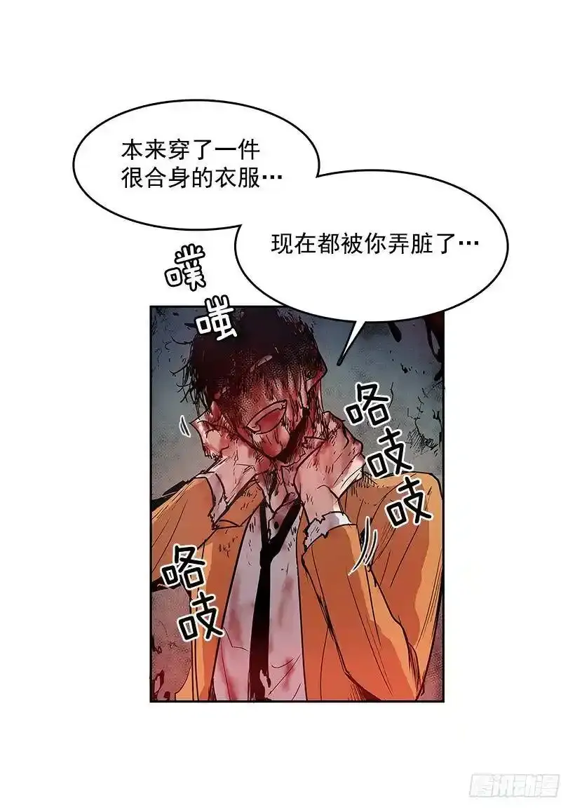 混乱 第31页