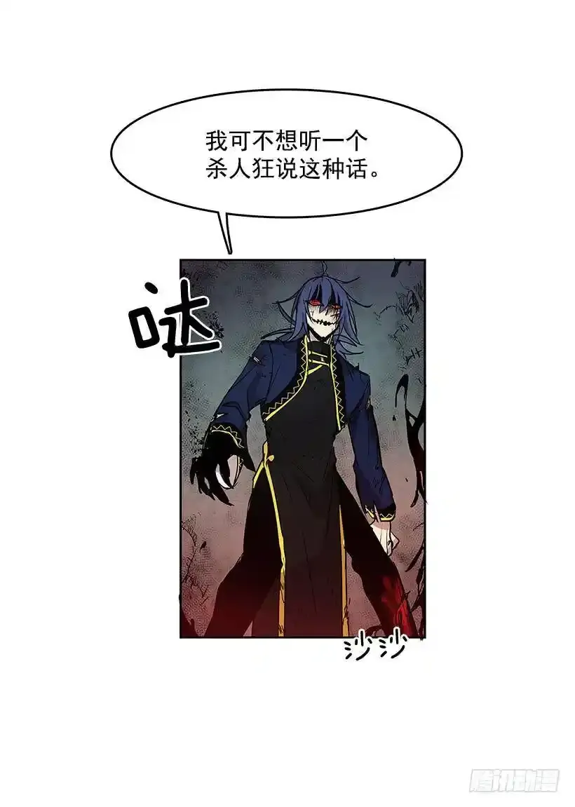 混乱 第34页