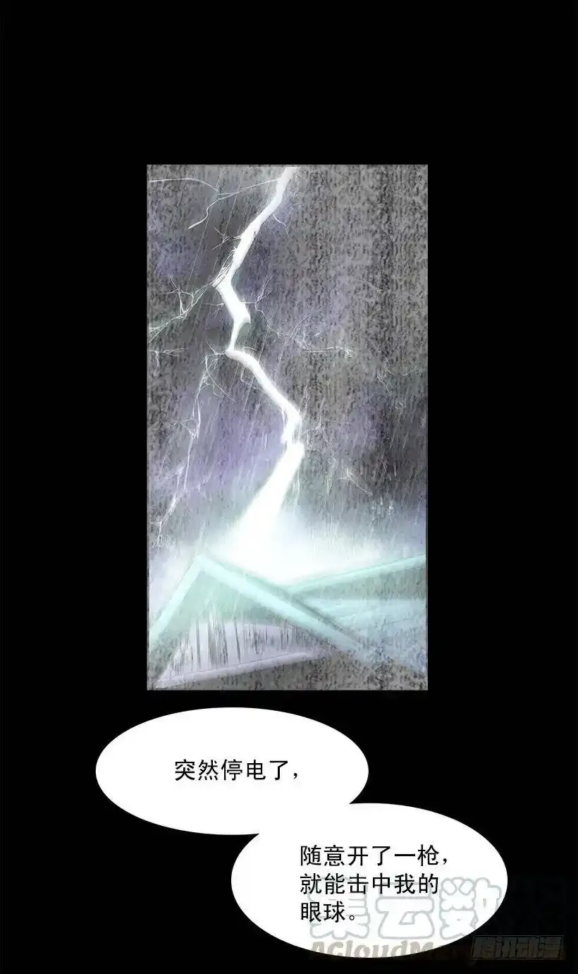 大意失荆州 第13页