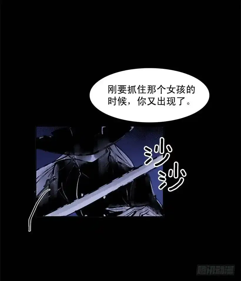 大意失荆州 第15页