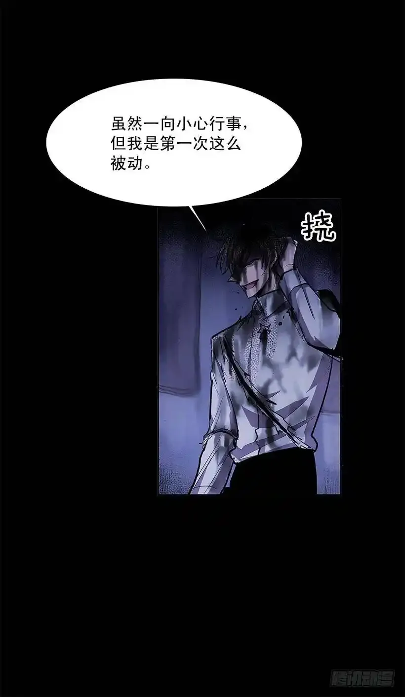 大意失荆州 第16页