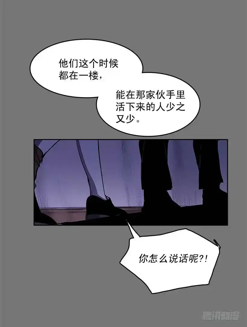 大意失荆州 第36页