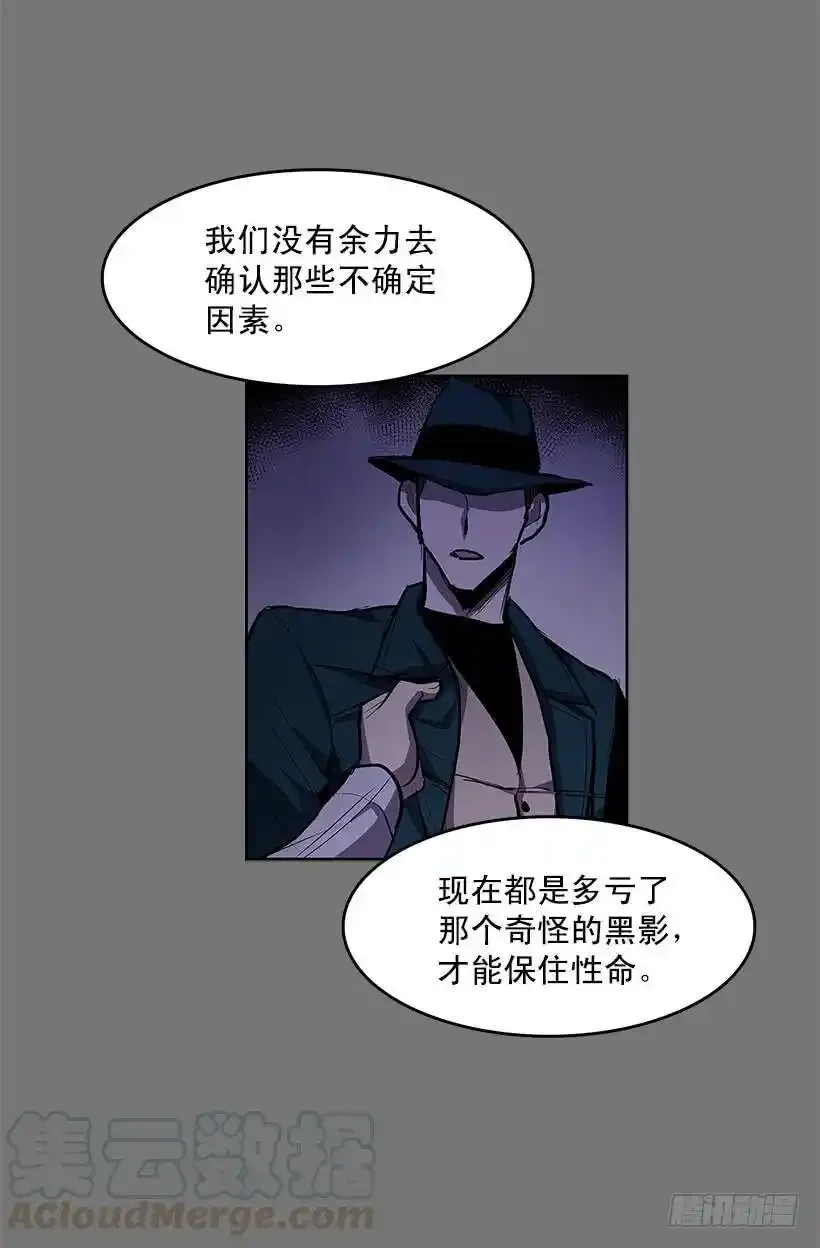 大意失荆州 第37页