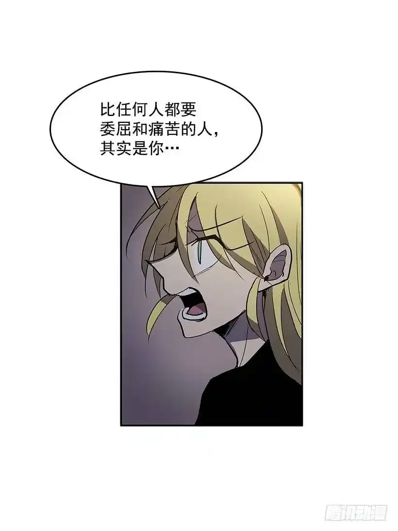 替罪羊 第2页