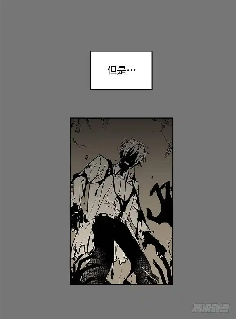 替罪羊 第10页