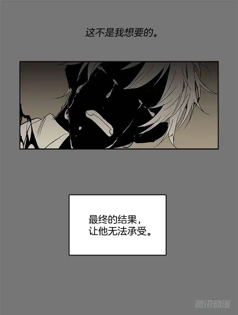 替罪羊 第11页