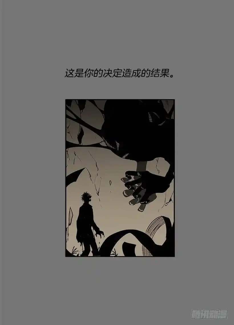 替罪羊 第12页