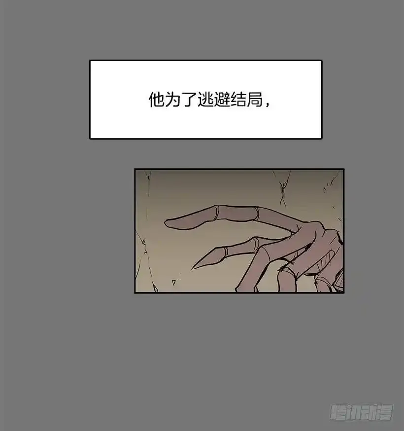 替罪羊 第14页